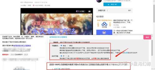 辛巴热点爆料视频下载免费,揭秘幕后真相,免费下载视频大揭秘 第3张 辛巴热点爆料视频下载免费,揭秘幕后真相,免费下载视频大揭秘 第3张