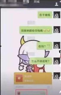 莉哥爆料聊天记录视频,揭秘背后惊人真相 第3张 莉哥爆料聊天记录视频,揭秘背后惊人真相 第3张