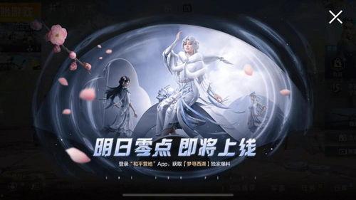 吃鸡外服爆料视频最新,吃鸡新版本前瞻,神秘内容引玩家热议 第3张 吃鸡外服爆料视频最新,吃鸡新版本前瞻,神秘内容引玩家热议 第3张