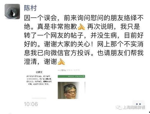 后陈村新闻最新爆料,揭秘村庄巨变背后的惊人真相  第3张