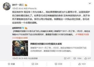 台山网红爆料新闻事件是真的吗,真相还是炒作? 第3张 台山网红爆料新闻事件是真的吗,真相还是炒作? 第3张