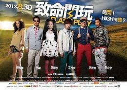 致命闪在线观看,惊悚悬疑，揭秘闪现的死亡之谜  第3张