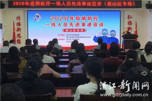 湛江爆料今日一线人员,今日一线人员揭秘幕后故事  第2张