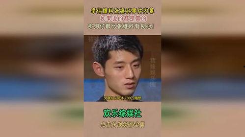 越南狗仔爆料事件真相视频,揭秘真相背后的惊人内幕 第3张 越南狗仔爆料事件真相视频,揭秘真相背后的惊人内幕 第3张