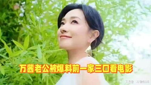 万茜视频被爆料是哪一集 第2张 万茜视频被爆料是哪一集 第2张