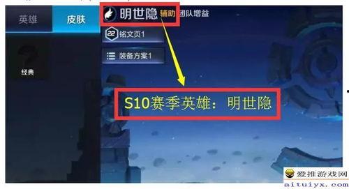s10体验服最新爆料消息,神秘英雄登场,游戏平衡再升级 第2张 s10体验服最新爆料消息,神秘英雄登场,游戏平衡再升级 第2张