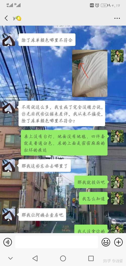 惩治无良房东爆料视频,视频爆料引发社会关注