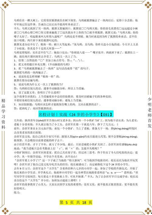 爆料新闻给稿费吗,爆料新闻稿费发放标准揭秘 第3张 爆料新闻给稿费吗,爆料新闻稿费发放标准揭秘 第3张