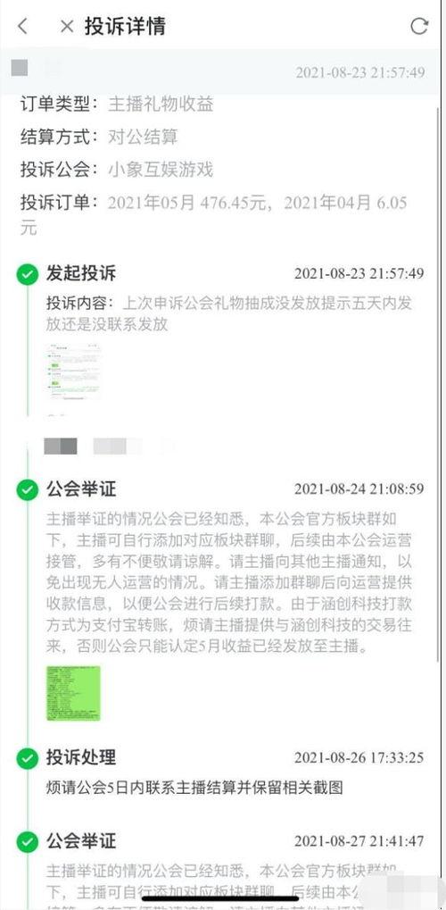 网易五月爆料最新消息,最新科技动态与行业趋势前瞻 第3张 网易五月爆料最新消息,最新科技动态与行业趋势前瞻 第3张
