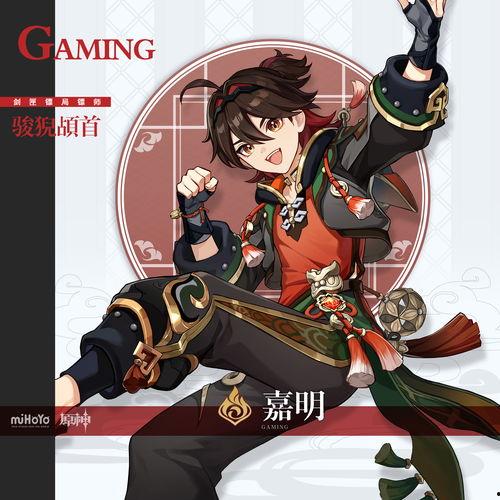 原神嘉明爆料视频在线观看,揭秘游戏新角色与剧情走向 第2张 原神嘉明爆料视频在线观看,揭秘游戏新角色与剧情走向 第2张