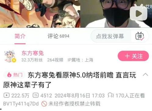 原神嘉明爆料视频在线观看,揭秘游戏新角色与剧情走向 第3张 原神嘉明爆料视频在线观看,揭秘游戏新角色与剧情走向 第3张
