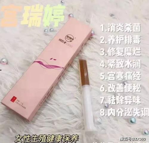 宫瑞婷凝胶的最新爆料,揭秘神奇功效与潜在风险