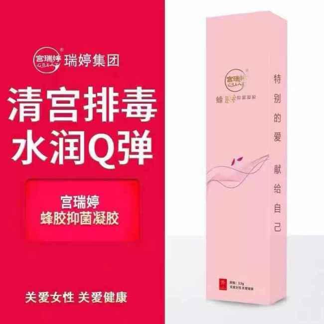 宫瑞婷凝胶的最新爆料,揭秘神奇功效与潜在风险 第3张 宫瑞婷凝胶的最新爆料,揭秘神奇功效与潜在风险 第3张