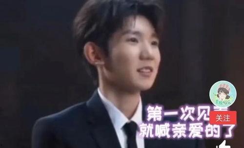 王源爆料娱乐圈