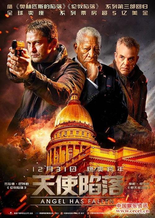 天使陷落在线观看,惊心动魄的特工危机  第2张