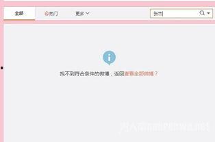卓伟爆料谢娜视频完整版,谢娜视频完整版幕后真相曝光
