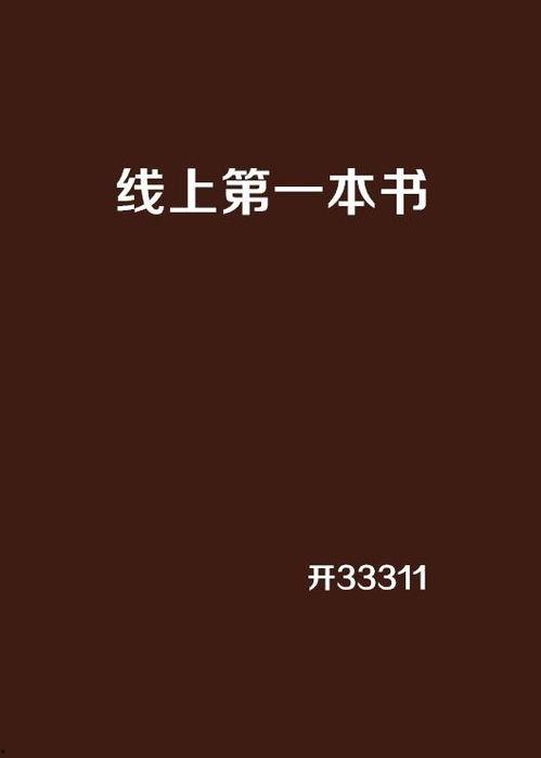 一道本在线观看,本在线观看之旅