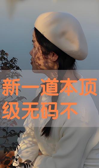 一道本在线观看,本在线观看之旅  第3张