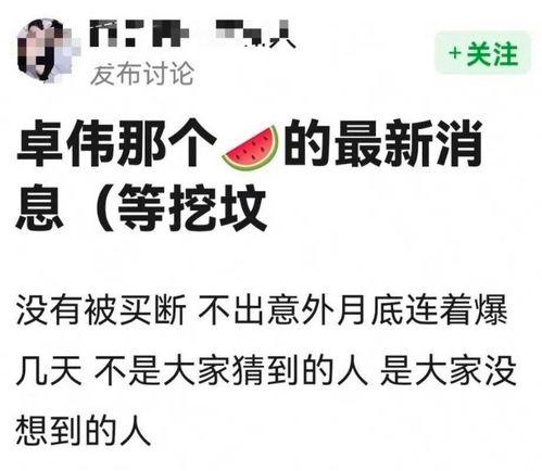 娱乐吃瓜酱名言大全集下载 第3张 娱乐吃瓜酱名言大全集下载 第3张