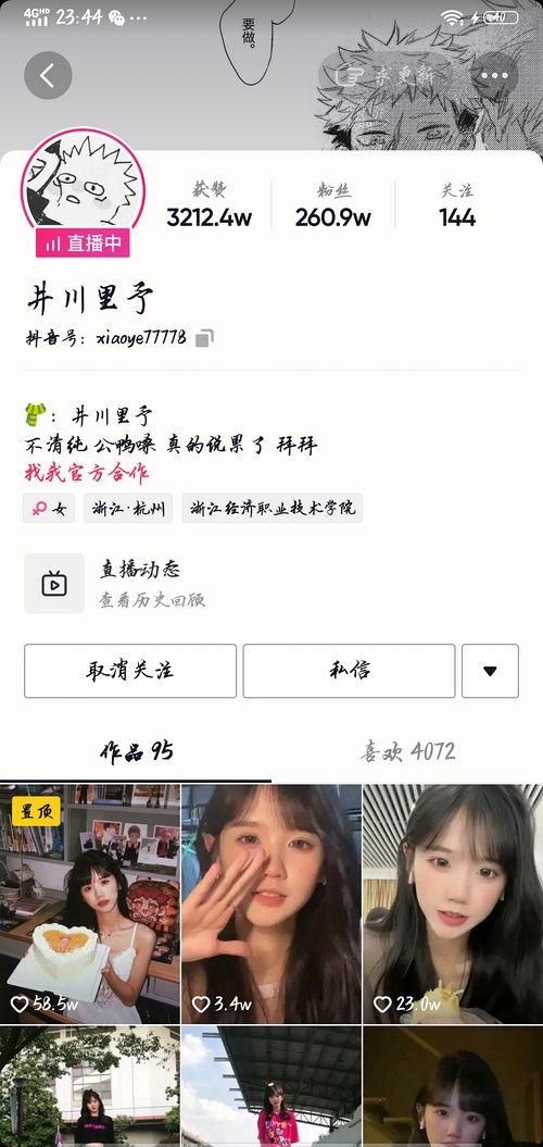 吃瓜网红小说免费阅读,吃瓜网红的免费阅读之旅 第2张 吃瓜网红小说免费阅读,吃瓜网红的免费阅读之旅 第2张