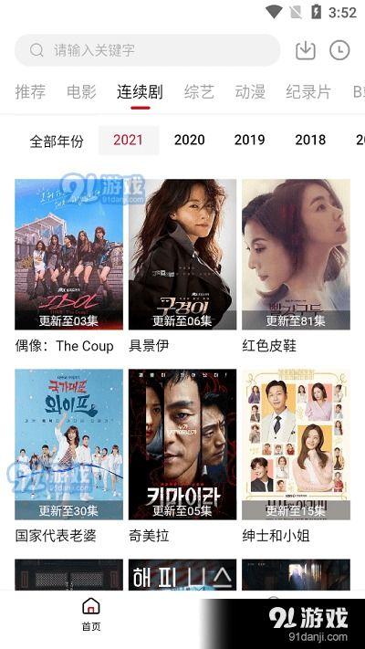 素英爆料视频,娱乐圈幕后真相大曝光  第3张