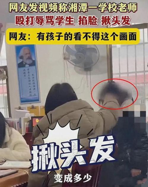 最新爆料老师打学生事件,最新爆料揭示老师暴力殴打学生事件 第2张 最新爆料老师打学生事件,最新爆料揭示老师暴力殴打学生事件 第2张