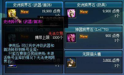 地下城直播最新爆料,神秘副本即将开启，玩家热议新版本内容  第3张