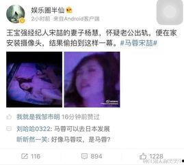 马蓉最新微博爆料,揭秘王宝强离婚内幕，惊人真相曝光！