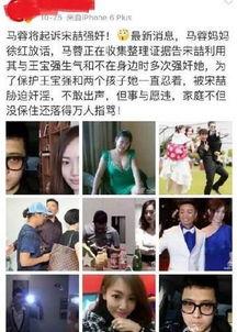 马蓉最新微博爆料,揭秘王宝强离婚内幕,惊人真相曝光! 第3张 马蓉最新微博爆料,揭秘王宝强离婚内幕,惊人真相曝光! 第3张