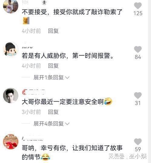 爆料者小北被威胁视频,揭秘网络暴力背后的黑暗面