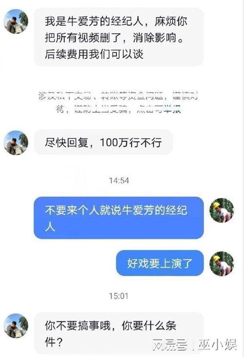 爆料者小北被威胁视频,揭秘网络暴力背后的黑暗面 第2张 爆料者小北被威胁视频,揭秘网络暴力背后的黑暗面 第2张
