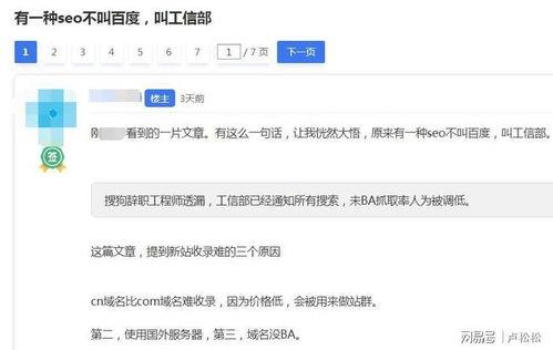 搜狗员工爆料视频,行业乱象引发热议 第2张 搜狗员工爆料视频,行业乱象引发热议 第2张