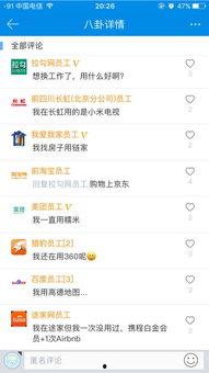 搜狗员工爆料视频,行业乱象引发热议 第3张 搜狗员工爆料视频,行业乱象引发热议 第3张