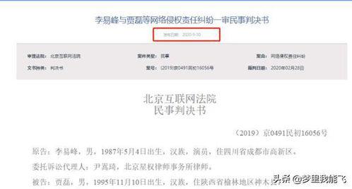 李易峰被爆料完整版视频,真相与争议的交织 第2张 李易峰被爆料完整版视频,真相与争议的交织 第2张