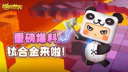 迷你世界最新道具爆料,神秘力量即将降临，探索未知领域！