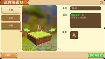 迷你世界最新道具爆料,神秘力量即将降临,探索未知领域! 第3张 迷你世界最新道具爆料,神秘力量即将降临,探索未知领域! 第3张