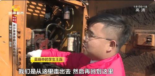 湖南长沙老师爆料视频最新  第3张