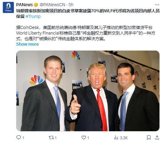 特朗普最新家族爆料图,权力与争议的交织  第2张