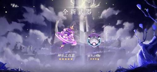 原神三周年最新爆料,揭秘全新内容与神秘惊喜  第2张