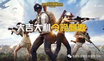 吃鸡国际版爆料视频下载,最新爆料视频深度解析 第2张 吃鸡国际版爆料视频下载,最新爆料视频深度解析 第2张