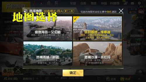 吃鸡国际版爆料视频下载,最新爆料视频深度解析 第3张 吃鸡国际版爆料视频下载,最新爆料视频深度解析 第3张