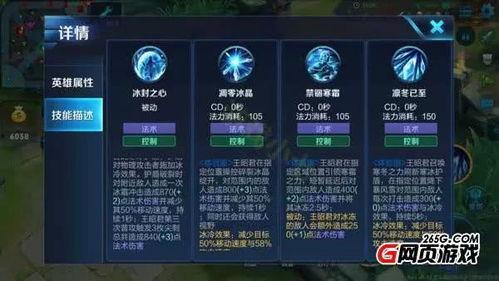 王昭君技能爆料表最新版  第3张