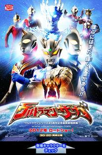 爆料奥特曼最新电影海报,宇宙守护者再启征程  第3张