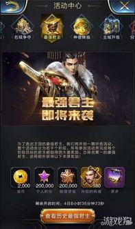 乱世王者最新爆料,新爆料揭秘神秘势力崛起，战局风云再起！