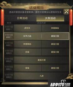 乱世王者最新爆料,新爆料揭秘神秘势力崛起，战局风云再起！  第3张