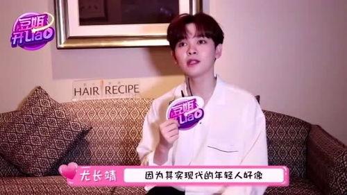 圈内爆料尤长靖视频,揭秘偶像背后的真实生活