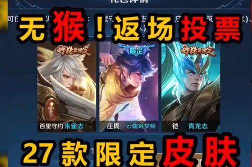 王者新返场皮肤爆料最新,惊喜连连等你解锁  第3张