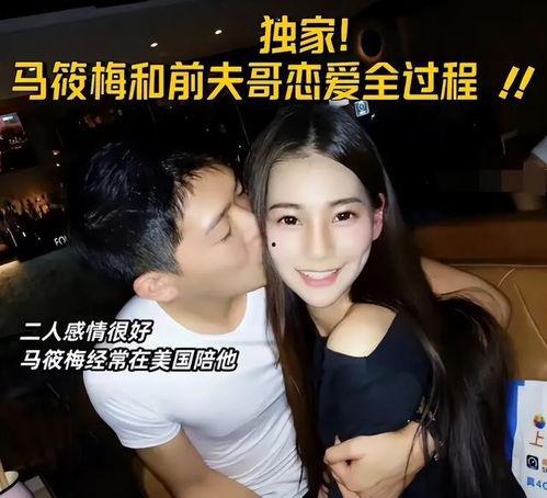 前夫哥前妻爆料完整版视频,揭秘婚姻背后的惊人真相 第3张 前夫哥前妻爆料完整版视频,揭秘婚姻背后的惊人真相 第3张