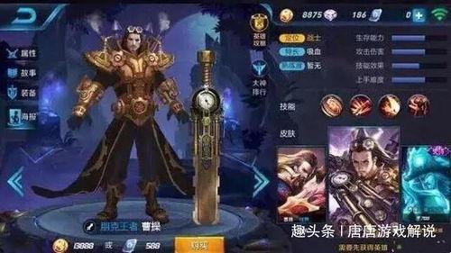 王者荣耀爆料小博主视频,爆料小博主带你探秘神秘角色  第3张