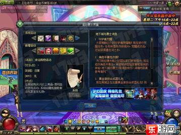 dnf体验服最新爆料游戏排行榜,游戏排行榜风云再起，谁将问鼎巅峰？